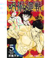 Jujutsu Kaisen Vol5
