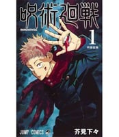 Jujutsu Kaisen Vol1