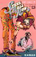 Jojo bizzare adventures Part7 Steel Ball Run Vol23