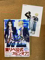 ارت بوك ومانجا جانبية ل tokyo revenger