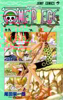 one piece vol9