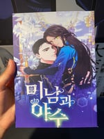 The beau and the beast 1-3