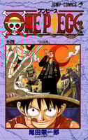 one piece vol4