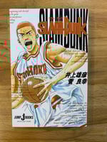 رواية سلام دانك يابانية