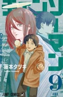 Chainsaw Man Vol9