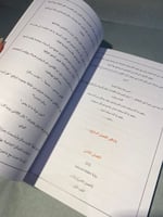 Naruto: Sakura's Story--Love Riding on the Spring...