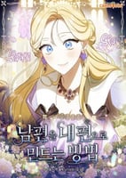 How To Get My Husband On My Side 3 ( 25-36 )