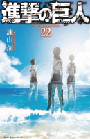 Attack on titan Vol22
