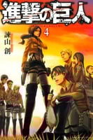 Attack on titan Vol4