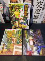 Yotsubato! 1,2,3