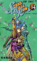 Jojo bizzare adventures Part7 Steel Ball Run Vol14