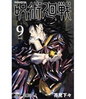 Jujutsu Kaisen Vol9