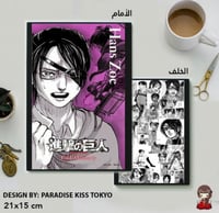 2 ATTACK ON TITAN note book