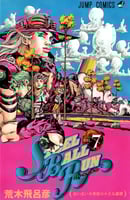 Jojo bizzare adventures Part7 Steel Ball Run Vol7