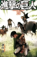 Attack on titan Vol20