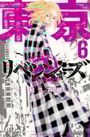 Tokyo Revengers Vol6
