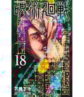 Jujutsu Kaisen Vol18