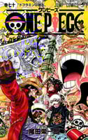 one piece vol70
