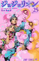 jojo bizzare adventures - part 8 - JoJolion Vol25