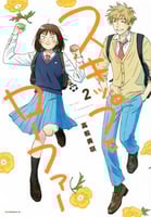 Skip and Loafer volume 2