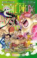 one piece vol94