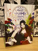 for my abandoned love V1 1-12