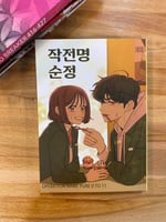 Operation Name Pure Love 0-11