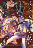 Umineko no Naku Koro ni – Episode 1 -Volume 4