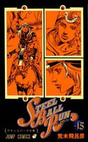 Jojo bizzare adventures Part7 Steel Ball Run Vol15