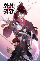 Return of the Mount Hua Sect - المانهوا - اللغة ال...