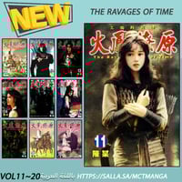 The Ravages of Time Vol11~20