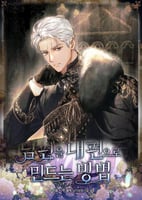 How To Get My Husband On My Side 6 (61-72)