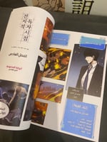 Omniscient Reader’s Viewpoint1-6