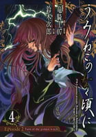 Umineko no Naku Koro ni – Episode 2 Turn of the Go...