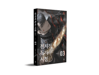 Omniscient Reader’s Viewpoint v3 (181-260)