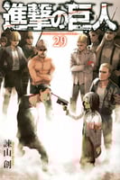 Attack on titan Vol29
