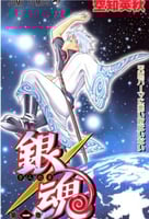 Gintama vol1