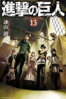 Attack on titan Vol13