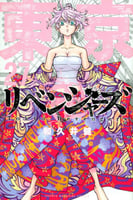 Tokyo Revengers Vol27