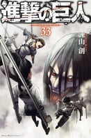 Attack on titan Vol33