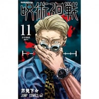 Jujutsu Kaisen Vol11