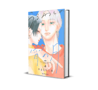 Uruwashi no Yoi no Tsuki 4