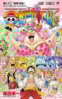 one piece vol83
