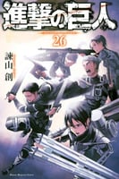 Attack on titan Vol26