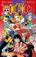one piece vol97