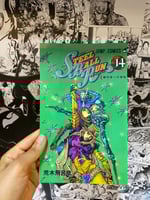 Jojo's Steel ball run poster 3