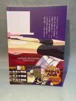 Sasuke Retsuden The Uchiha Descendants and the Hea...