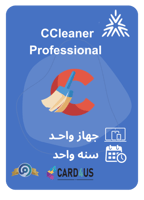 كود تفعيل CCleaner محترف لتحسين أداء الجهاز