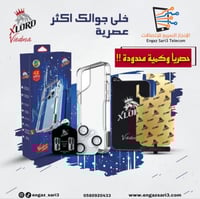 بكج حماية اكس لورد فيدما ايفون 14 (VIEDMA XLORD iP...