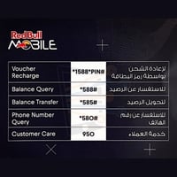 شريحة ريد بُل موبايل Redbull - باقة مزاجي 360+ الل...